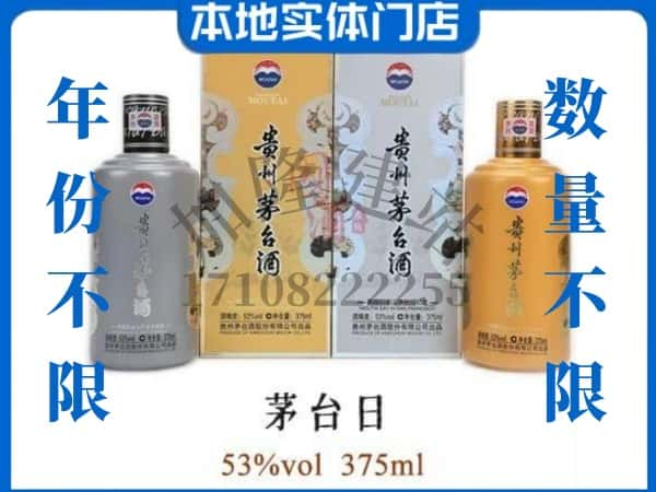 七台河回收贵州茅台酒茅台日礼盒.jpg