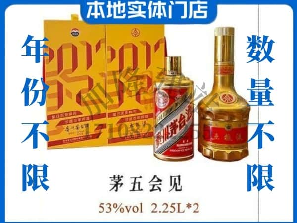 七台河回收贵州茅台酒茅五会见.jpg