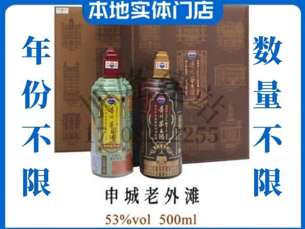 七台河回收贵州茅台酒申城老外滩.jpg